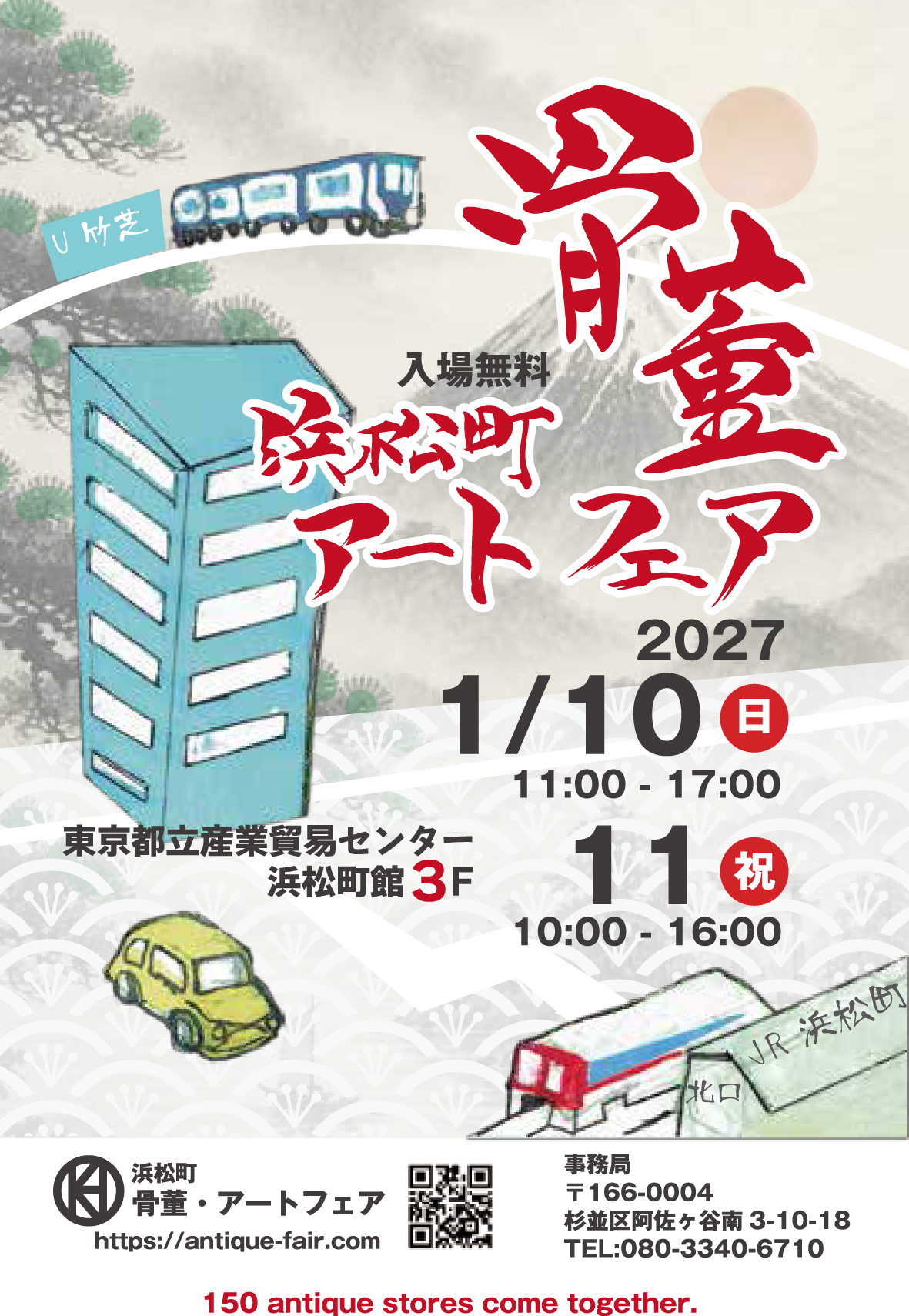 postcard_TT_omote-2